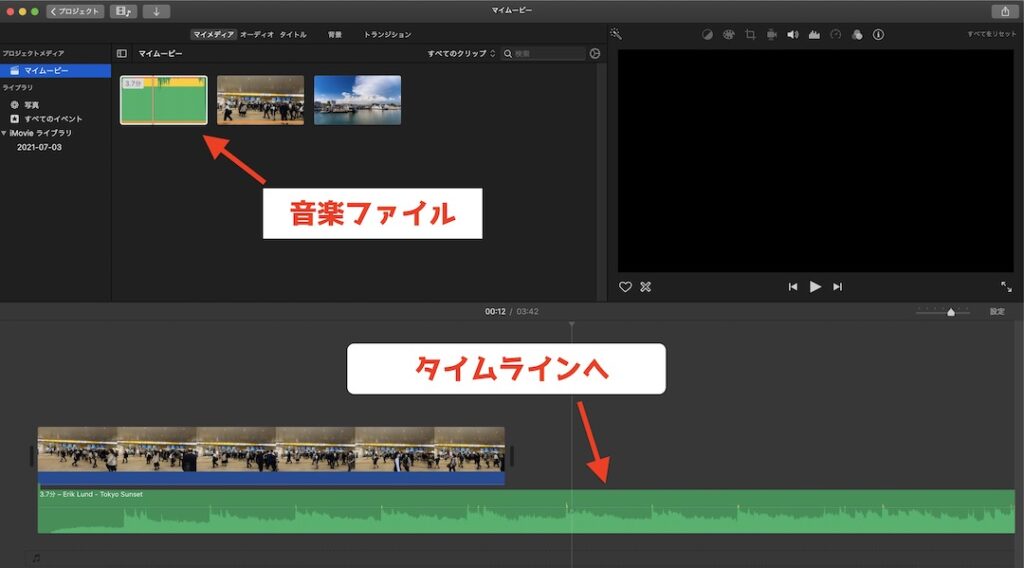 Imovieの使い方 タイムラインにbgmを挿入する方法 動画にbgmを追加しよう インドアろんろんのお役立ちブログ