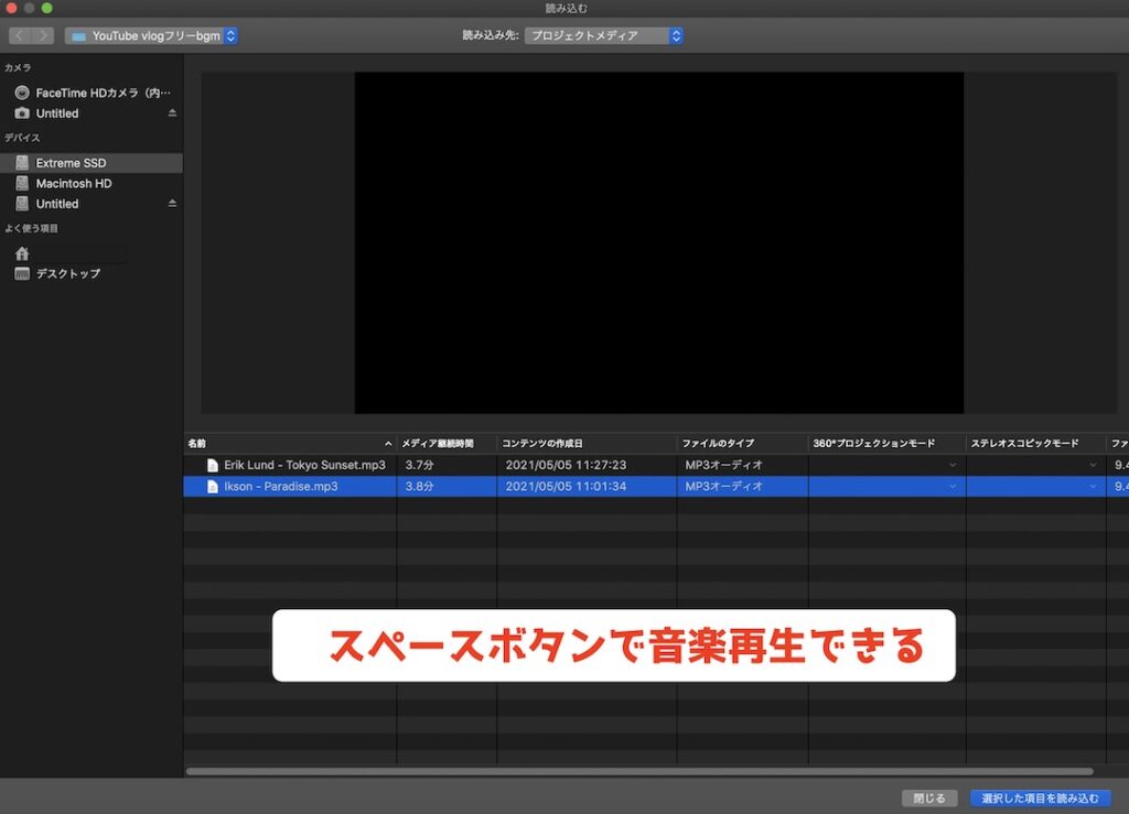 Imovieの使い方 タイムラインにbgmを挿入する方法 動画にbgmを追加しよう インドアろんろんのお役立ちブログ