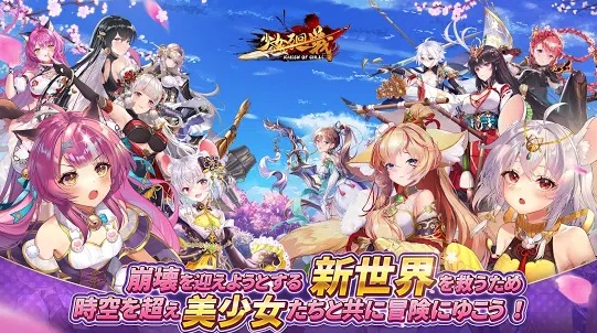 少女廻戦 時空恋姫の万華境界へはどんなゲーム？口コミ・評価は？ | インドアろんろんのお役立ちブログ