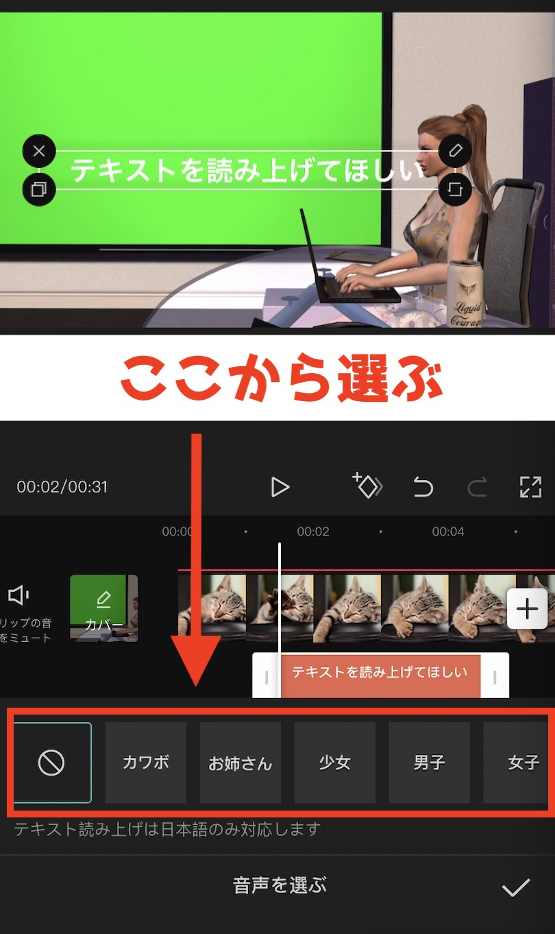 Tiktokで文字を読み上げて欲しい Capcutを使ってテキスト読み上げさせよう インドアろんろんのお役立ちブログ Tiktokで文字を読み上げて欲しい Capcutを使ってテキスト読み上げさせよう インドアろんろんのお役立ちブログ
