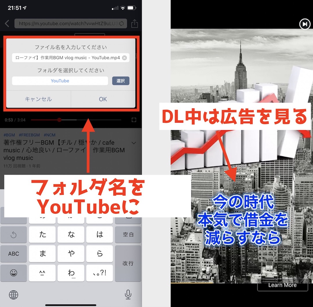 kingbox DL中は広告を見る