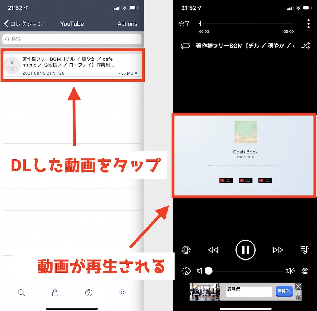 kingbox で動画を再生する