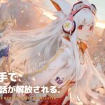 エクリプスサーガはどんなゲーム？？