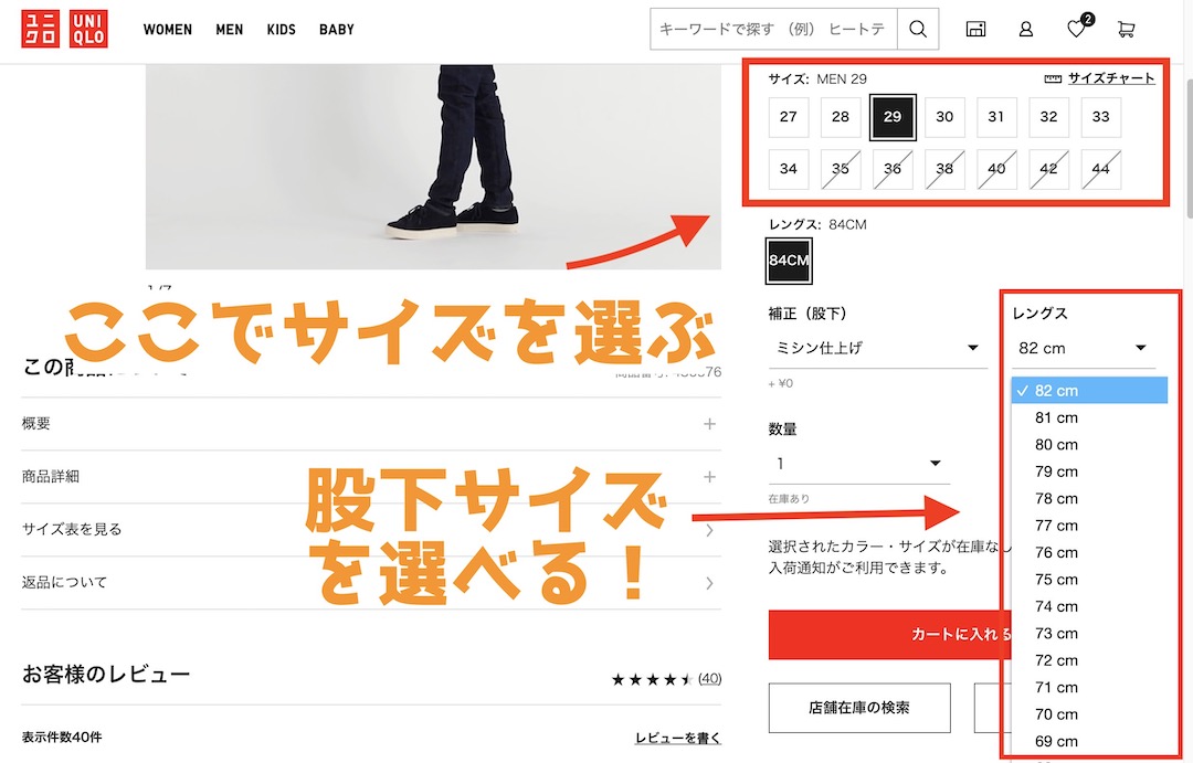 初めてネットで服を買う ユニクロオンラインが便利すぎた インドアろんろんのお役立ちブログ