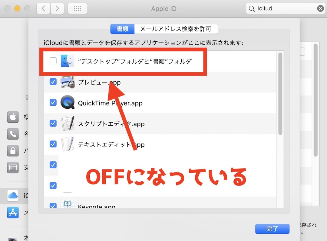 Macのデスクトップにあったデータが突然消えた 復活させる方法 インドアろんろんのお役立ちブログ