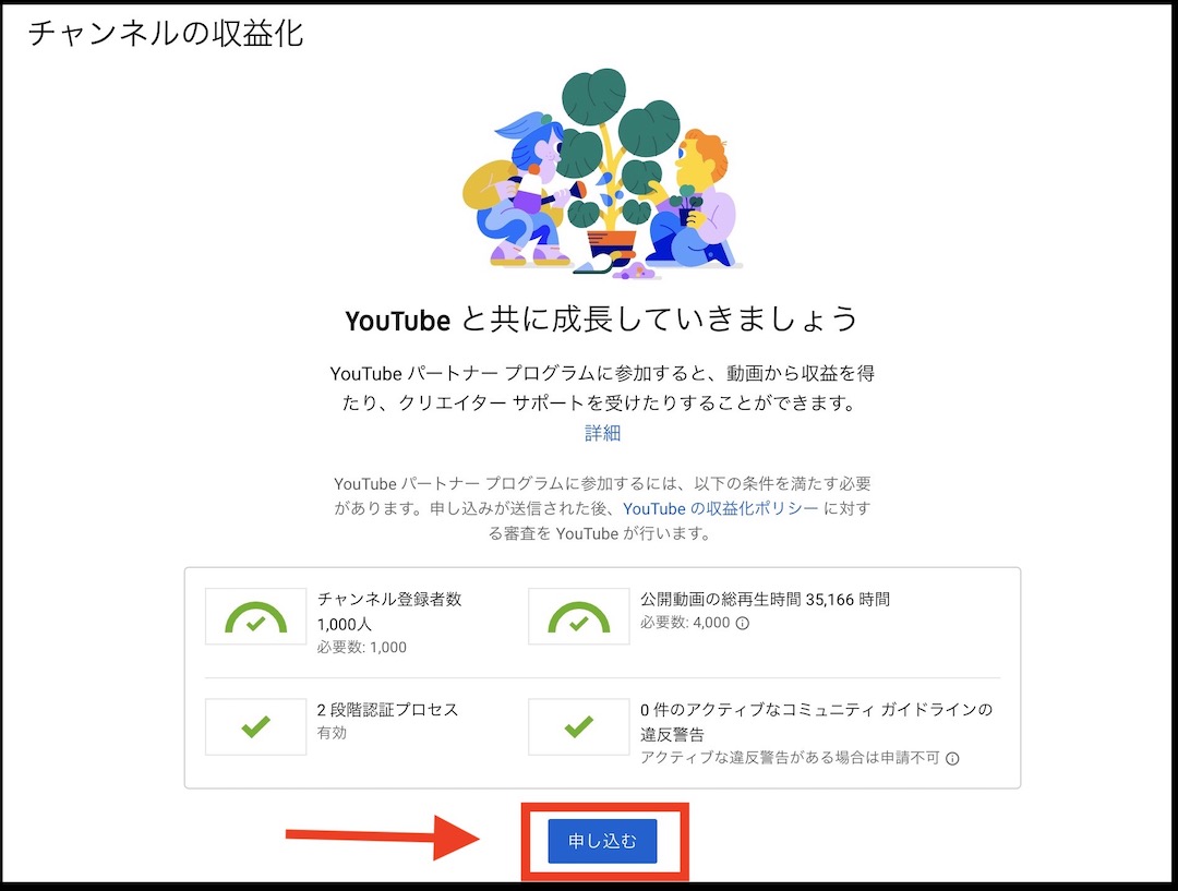 Youtube 登録者 1500人 登録者数 ユーチューブ 収益化