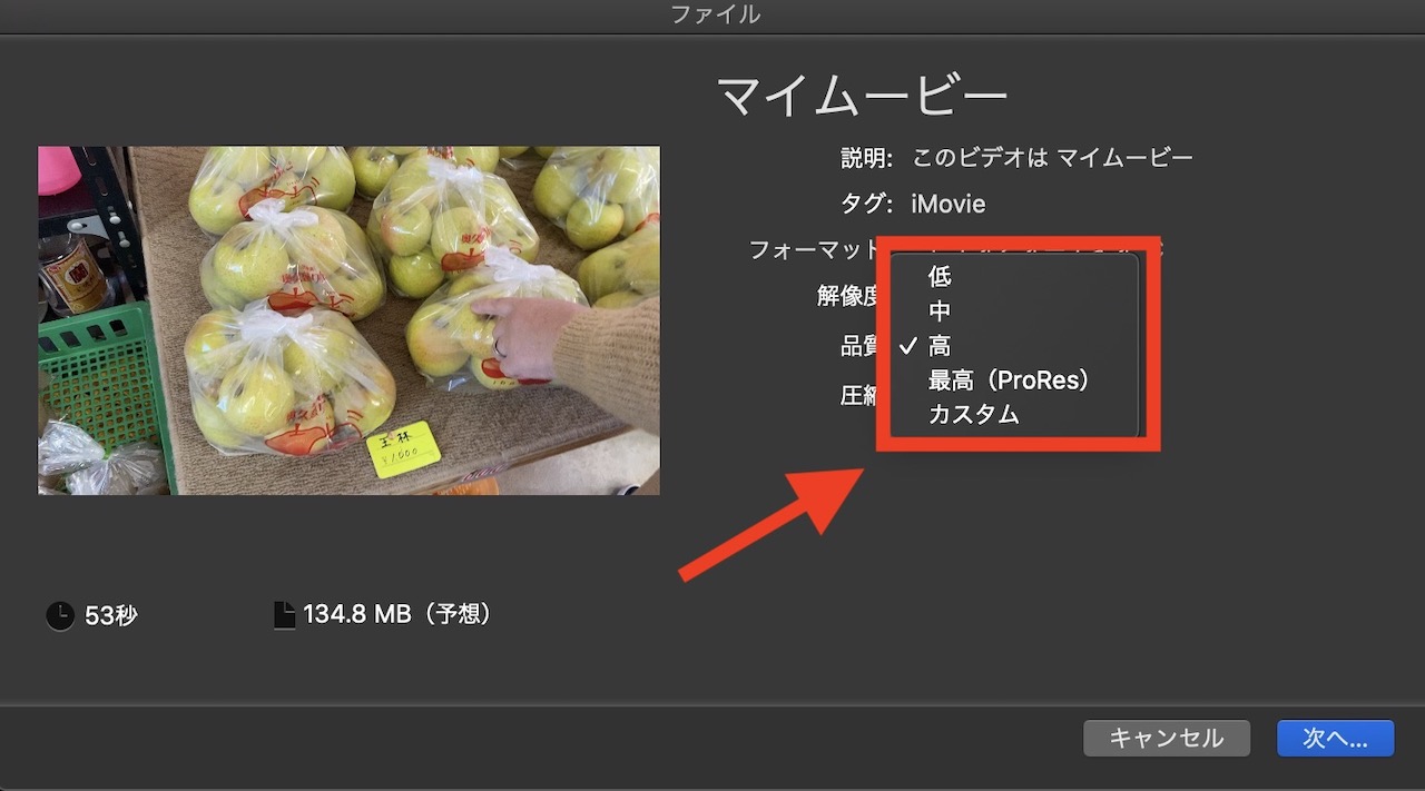 Imovieを使って動画の容量を小さく圧縮する方法 画質を落とさず容量少なく インドアろんろんのお役立ちブログ