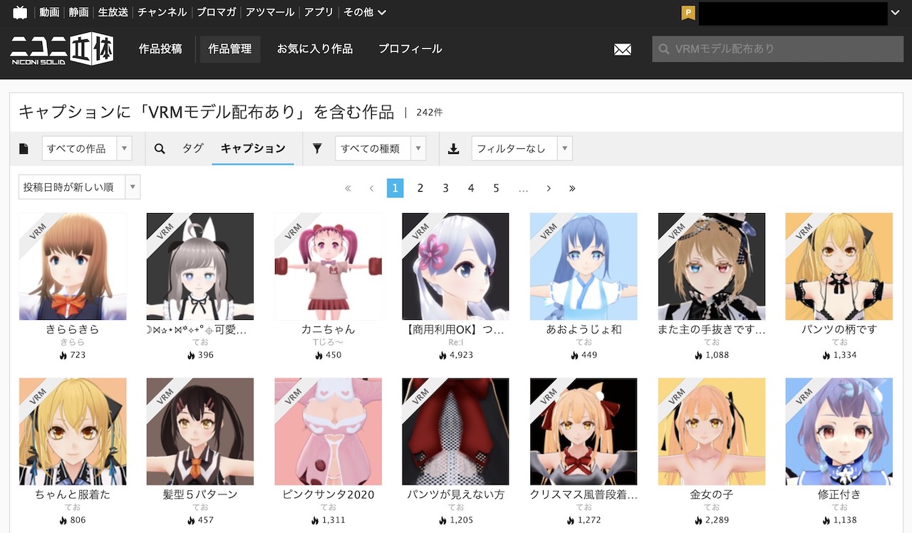 無料配布アバターをclusterにスマホでアップロードする方法を紹介 インドアろんろんのお役立ちブログ