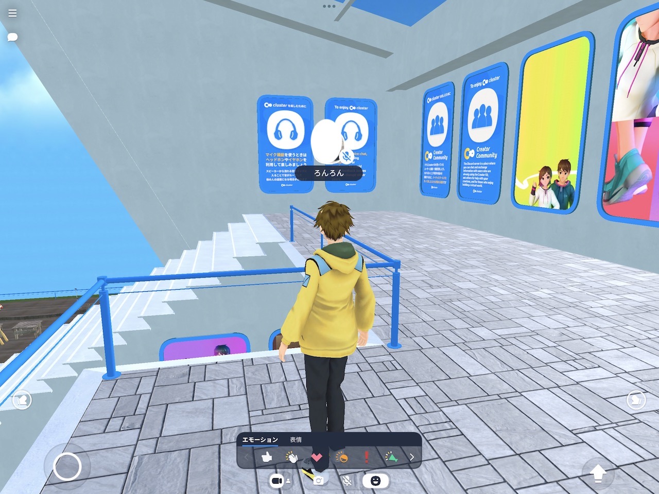 cluster エモーション