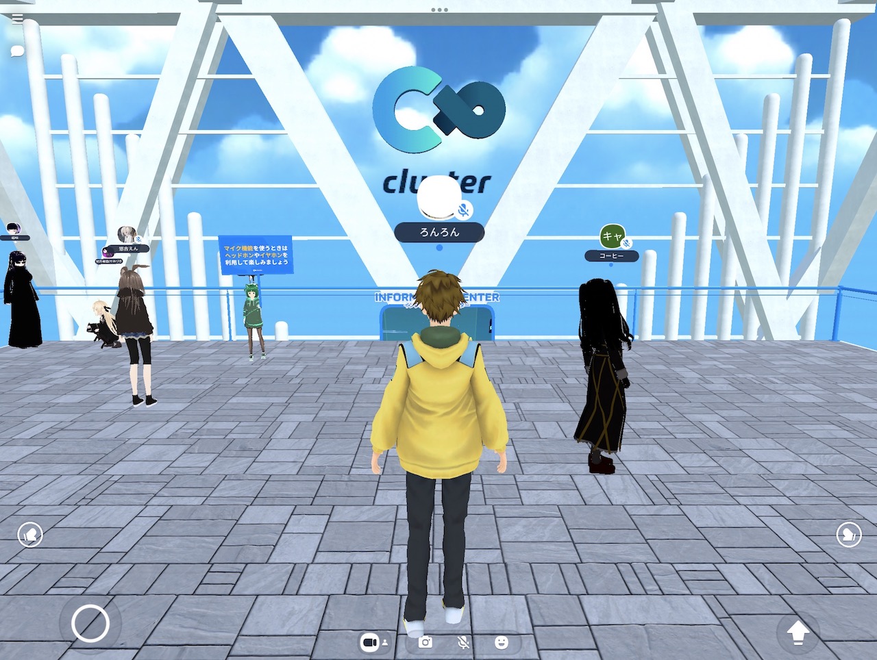 cluster ロビーへ行ってみよう！