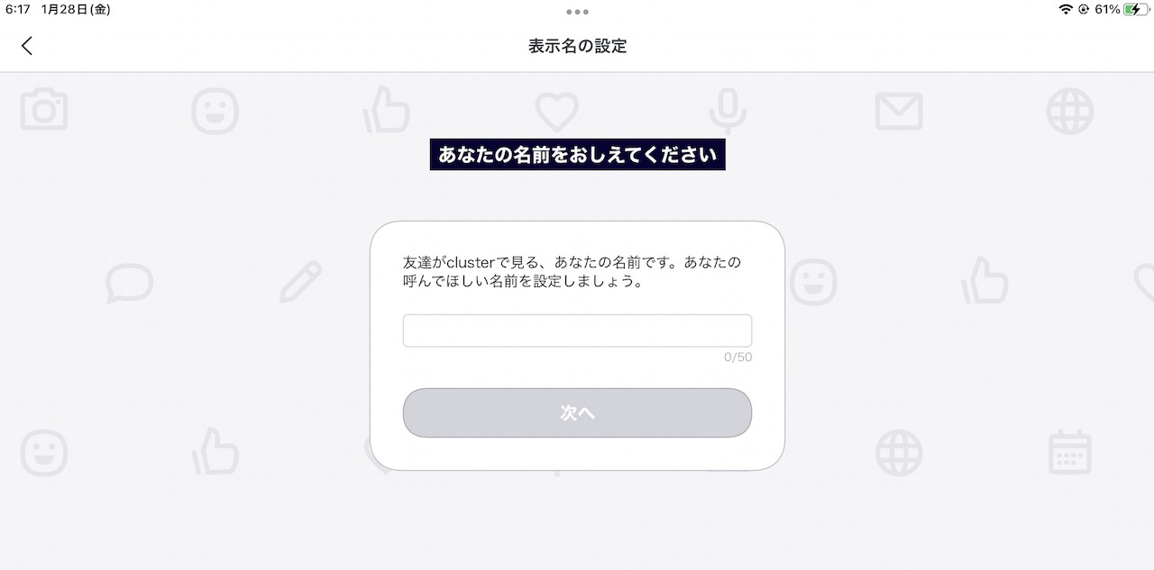 cluster 名前決める