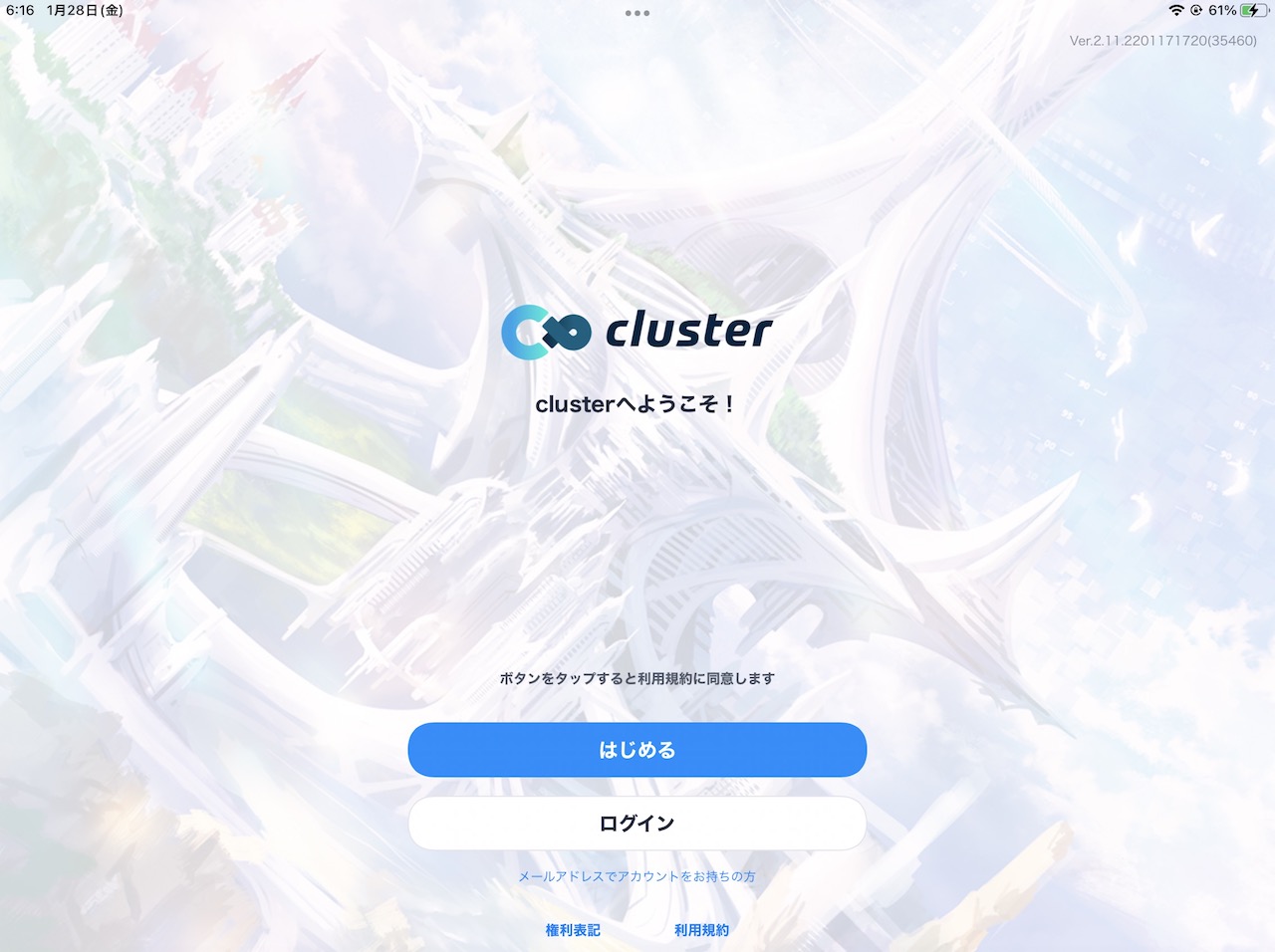 clusterプレイビュー！