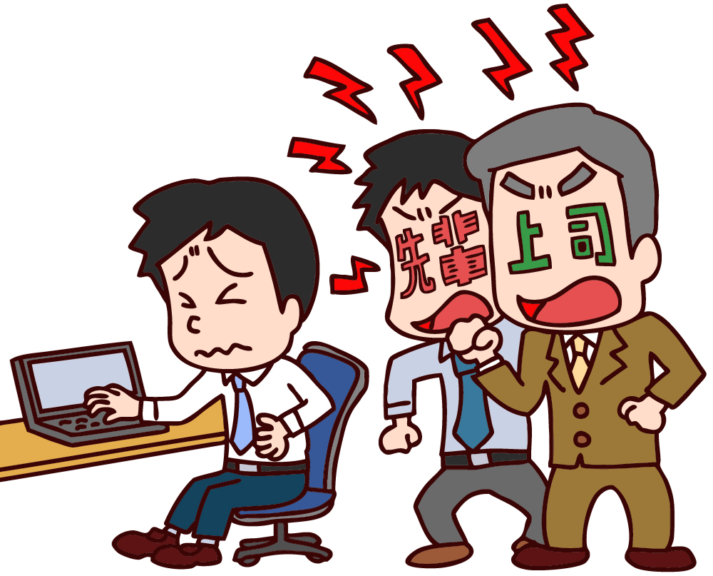 パワハラを受ける男性社員のイラスト