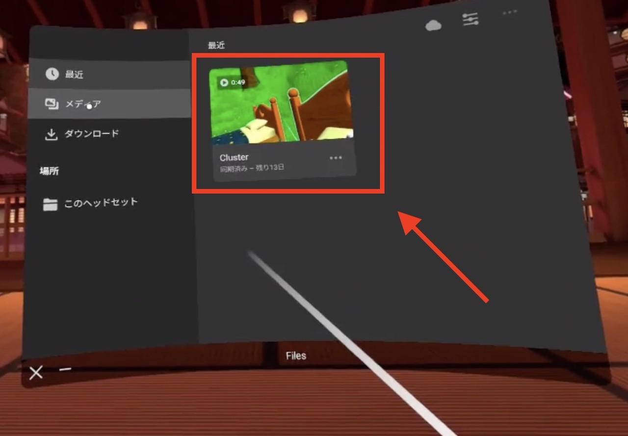 Oculus Quest2 files中身