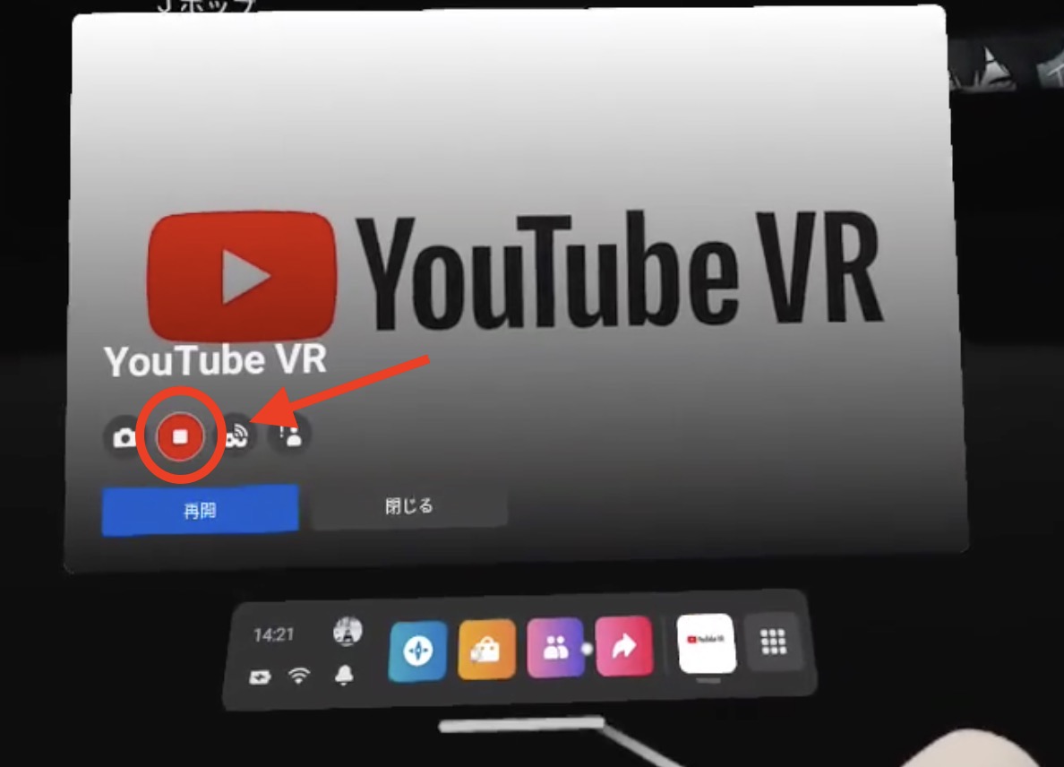 Oculus Quest2画面録画