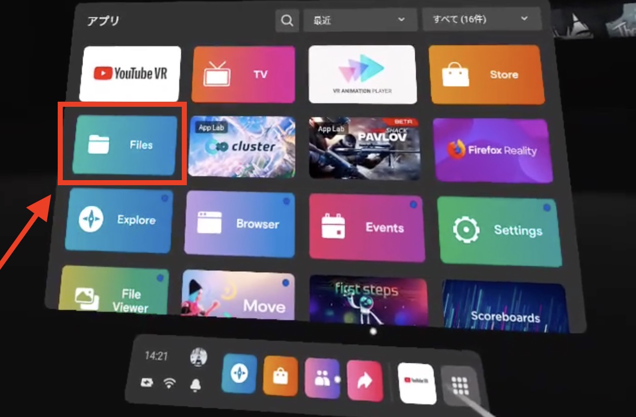 Oculus quest2 保存データ場所