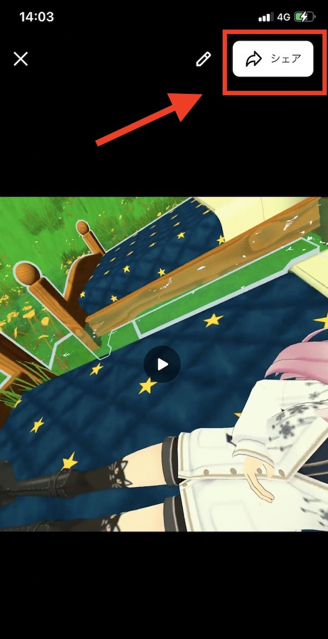 Oculus 保存した動画データをシェアする