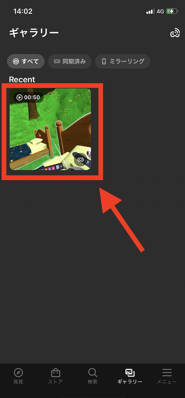 Oculusアプリ 録画したデータ