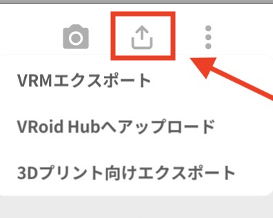 VRoid Stidio VRM保存方法