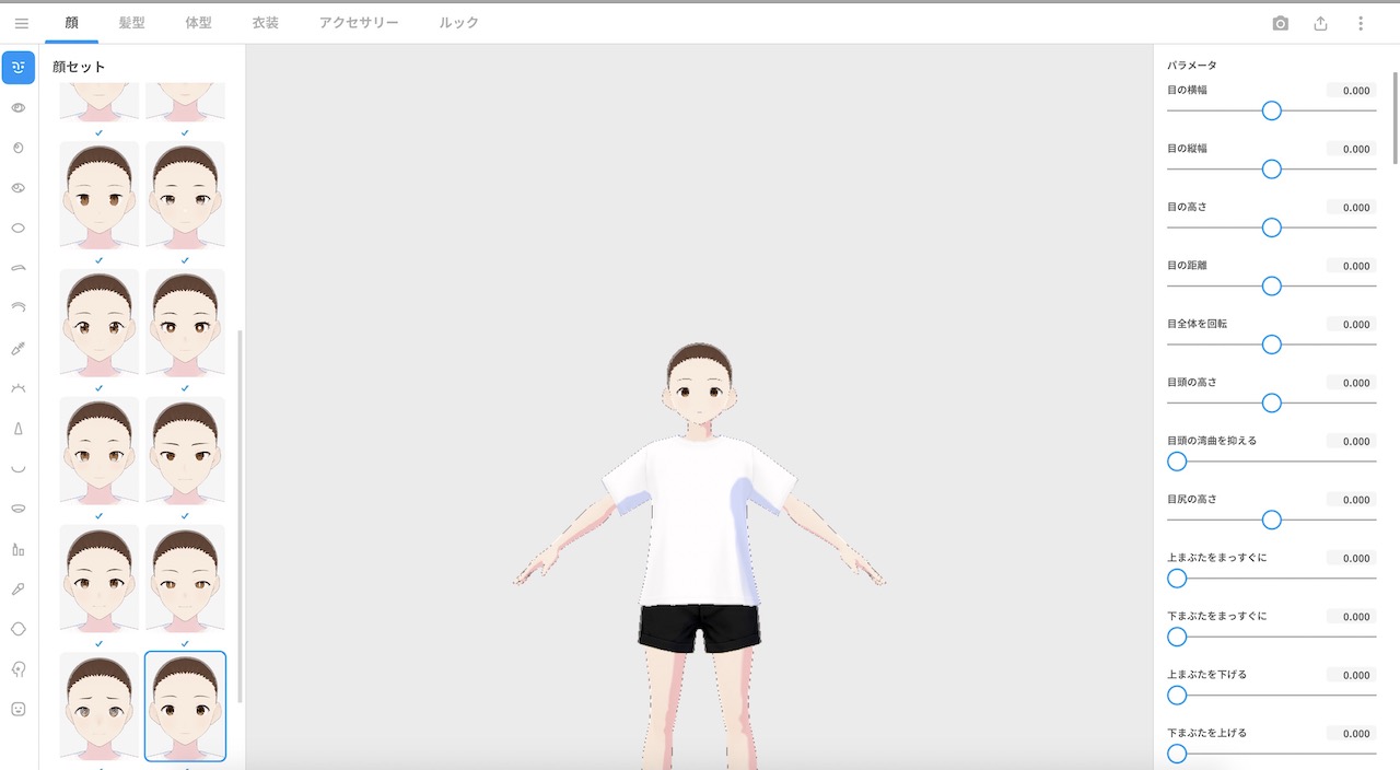 Vroid Studio アバター作成画面 操作方法