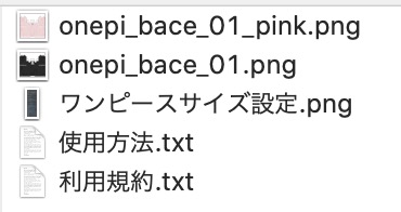 Vroid 衣装データ