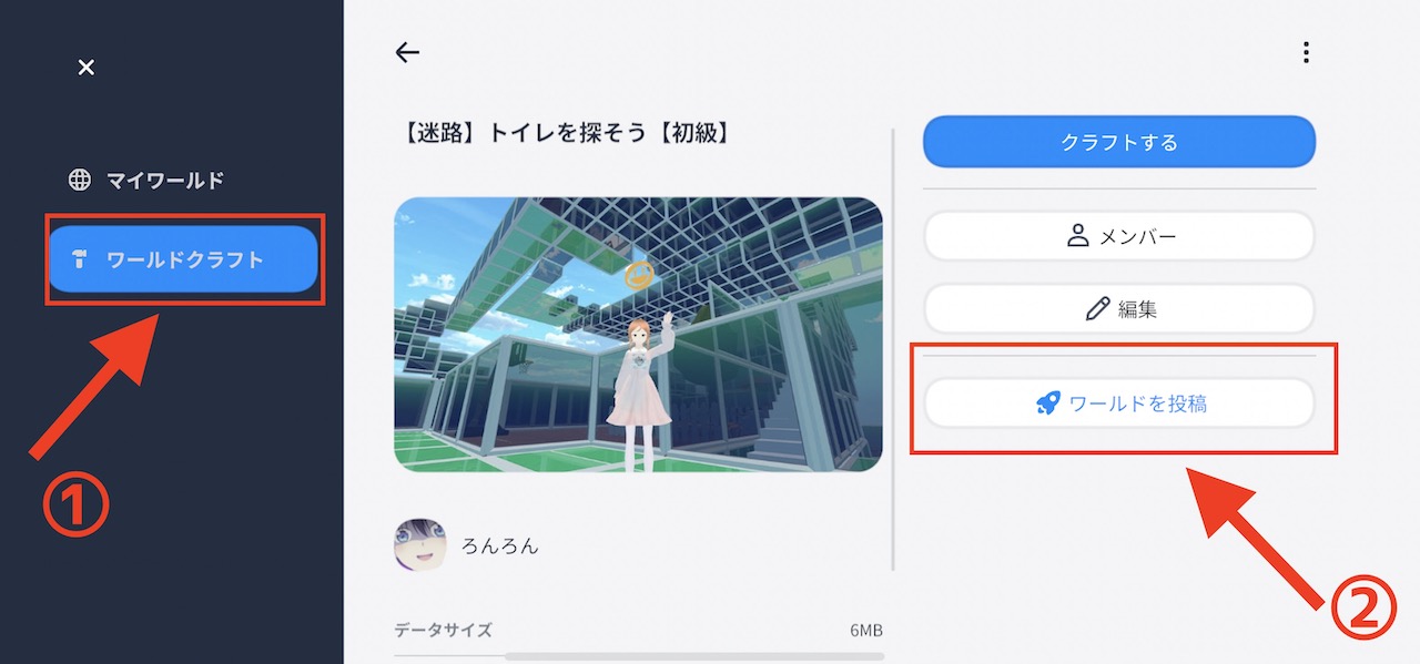 cluster ワールドクラフト ワールド公開する方法