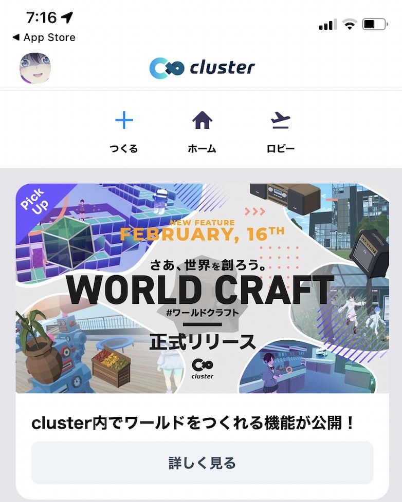 cluster ワールドクラフト