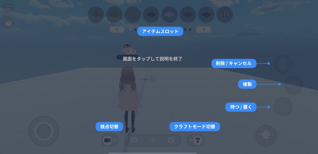 cluster ワールドクラフト画面について