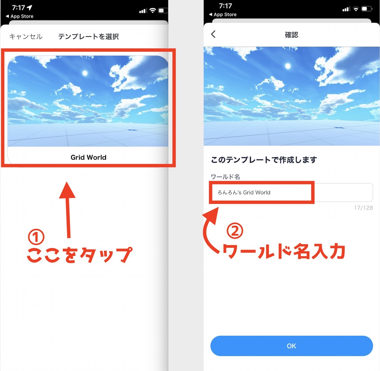 cluster ワールドテンプレート選択