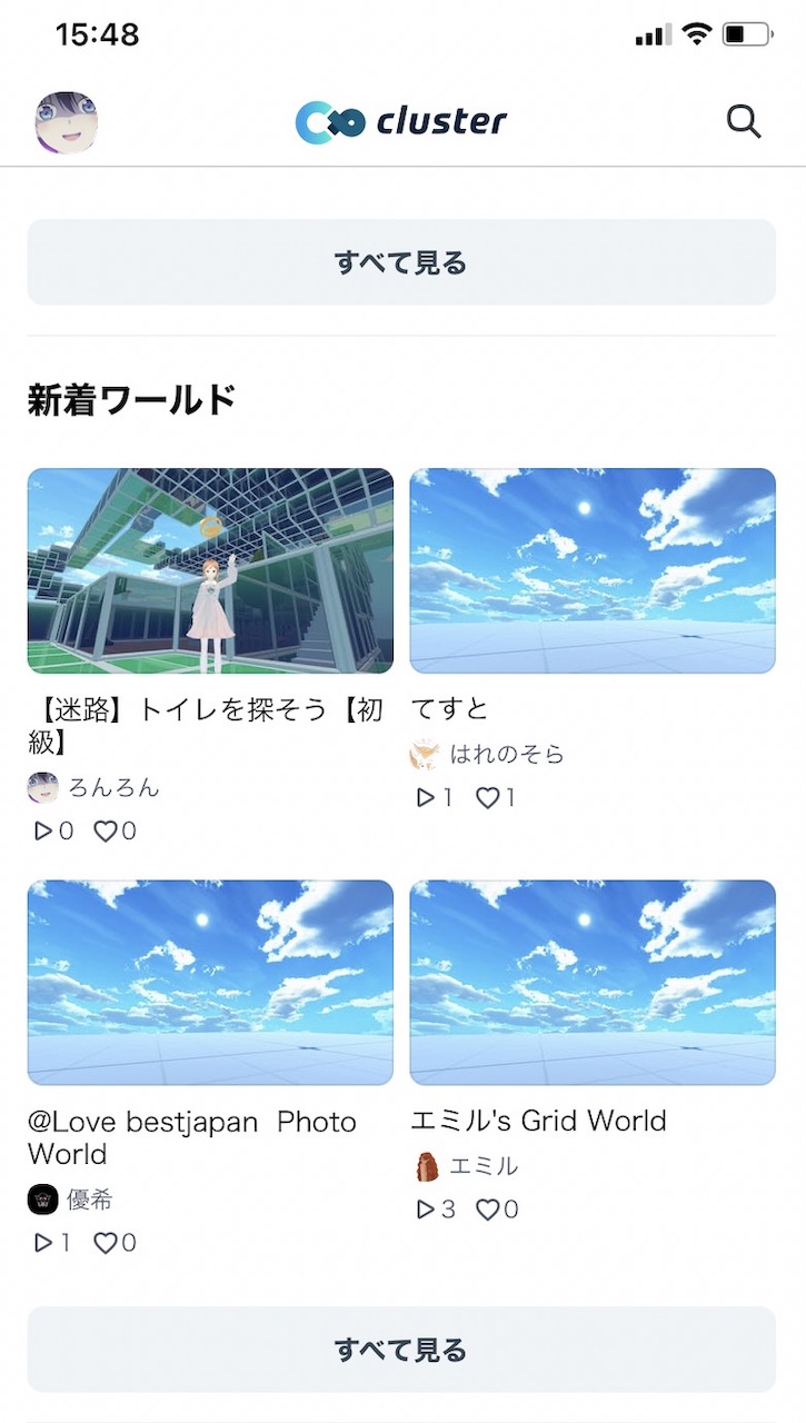 cluster ワールド新着