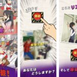 リア充爆発しろはどんなゲーム＞