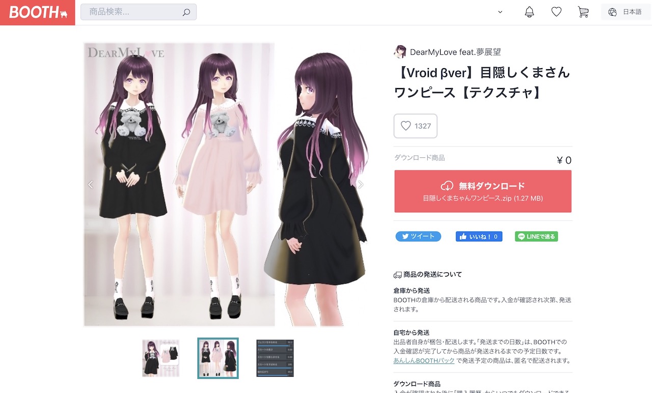 夢展望 ワンピース