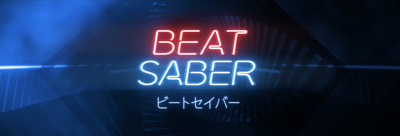 Beat Saberはどんなゲーム？