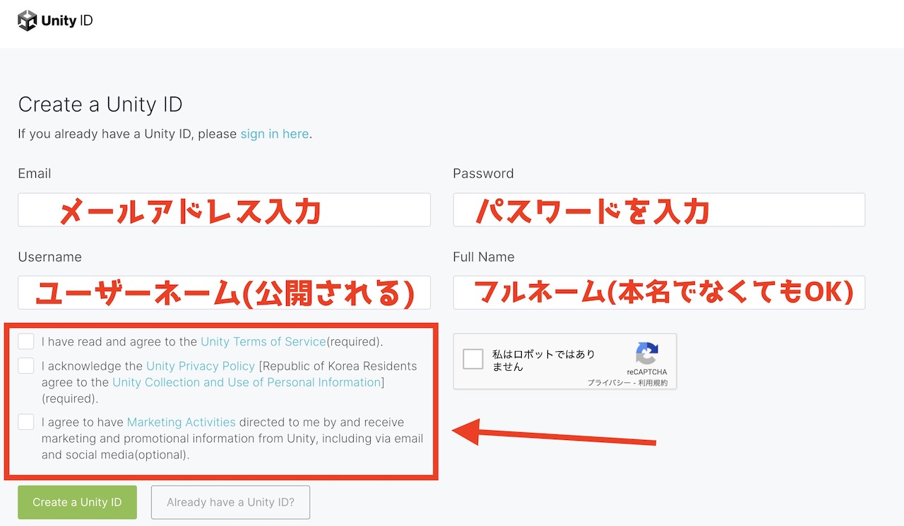 Unity アカウント登録画面