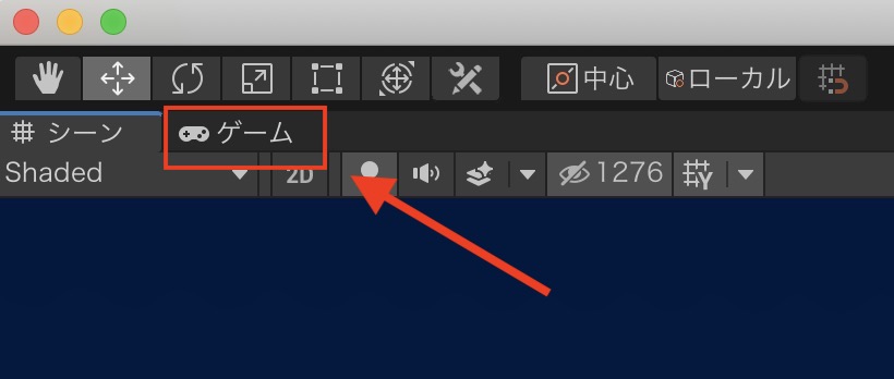 Unity ゲームをシーンの隣に移動する