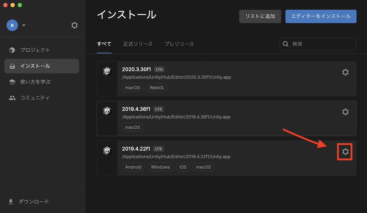 Unity 日本語にする