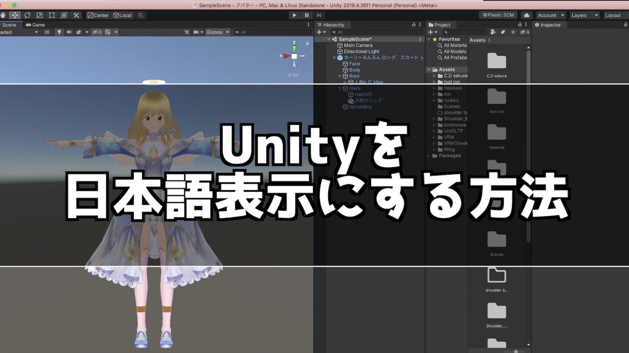 Unity 日本語表示にする方法を紹介