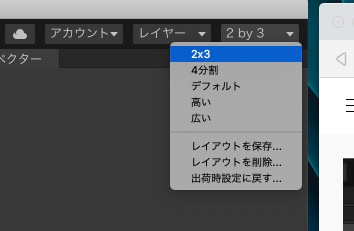 Unity 画面の切り替え