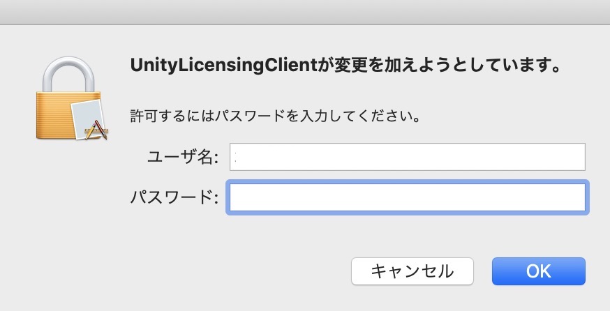 Unity 確認画面