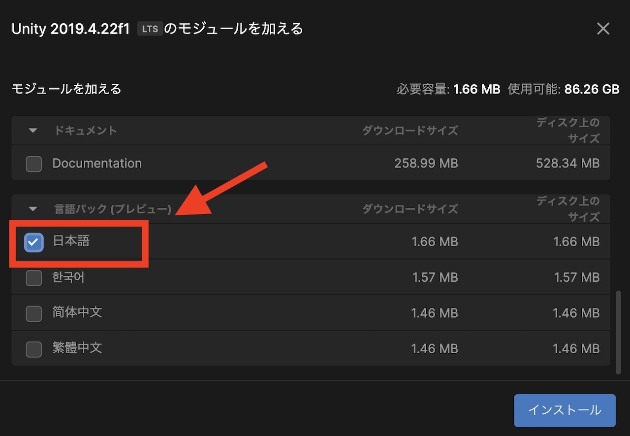 Unity 言語を日本語に