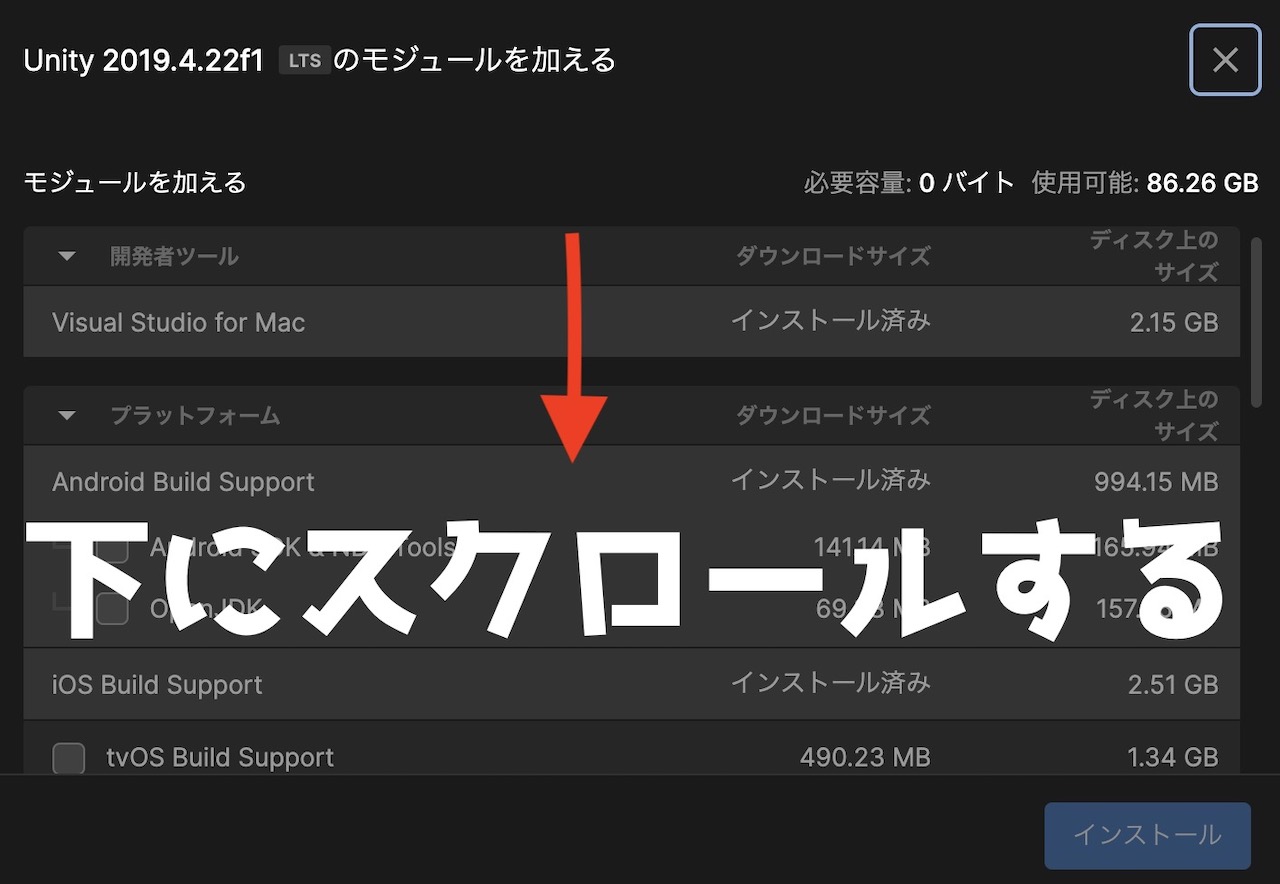 Unityy hub モジュールを加える