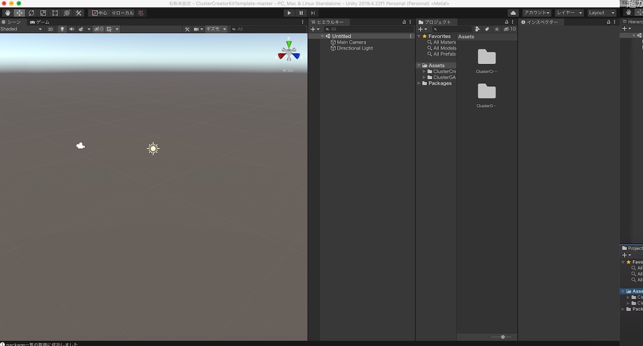 Unityにclusterのわーるどテンプレートをよyみこむ