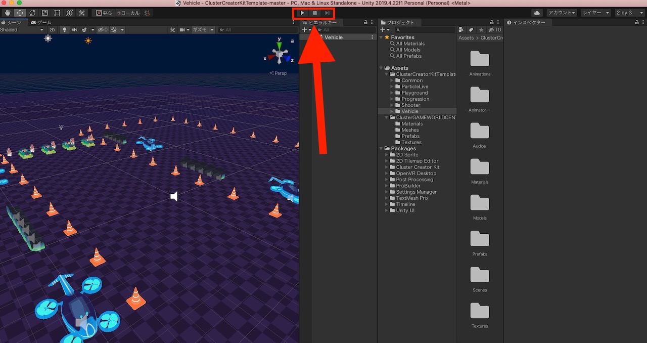 Unityにclusterのワールドテンプレートを追加する