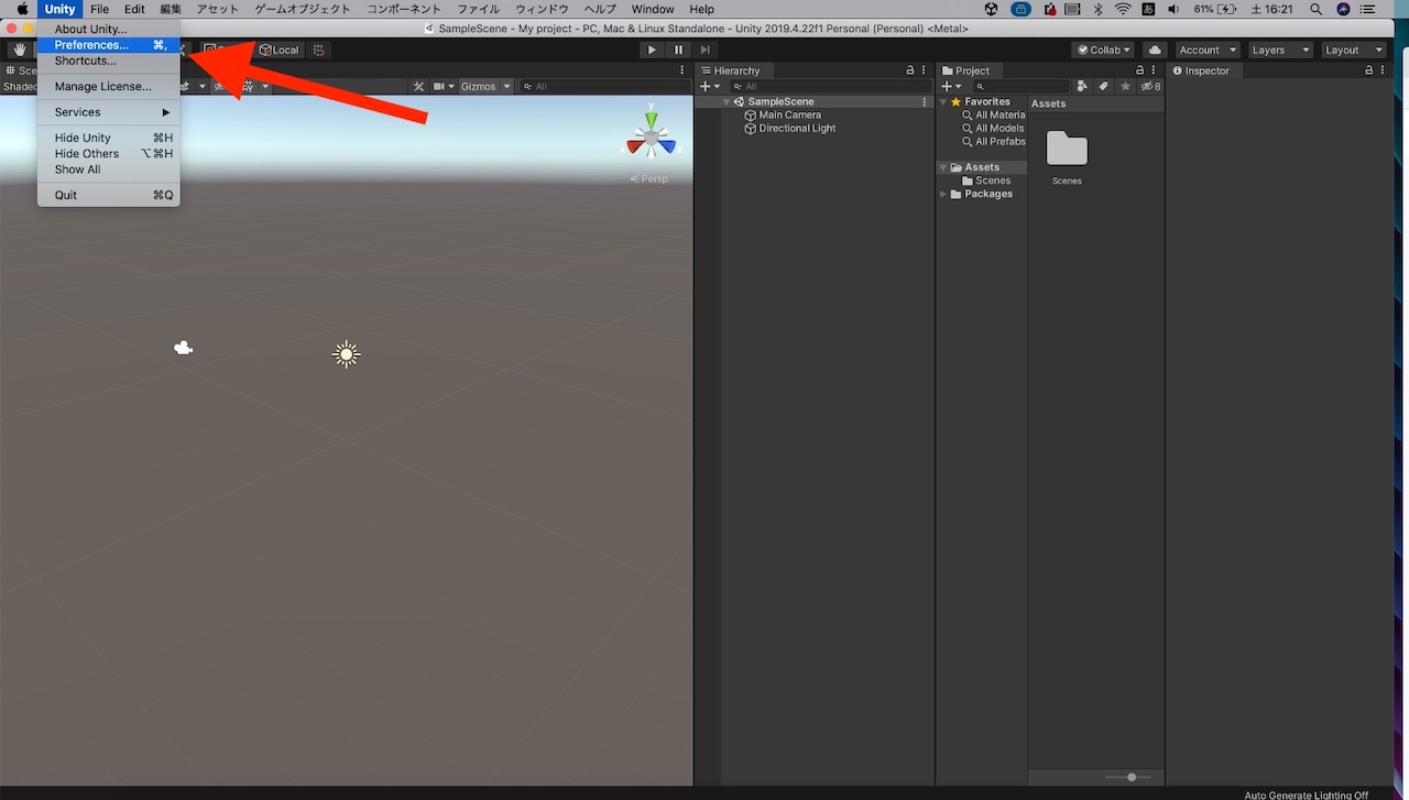 Unityを日本語表記にする