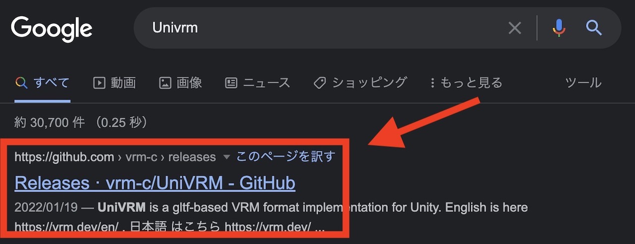 Univrmのダウンロード