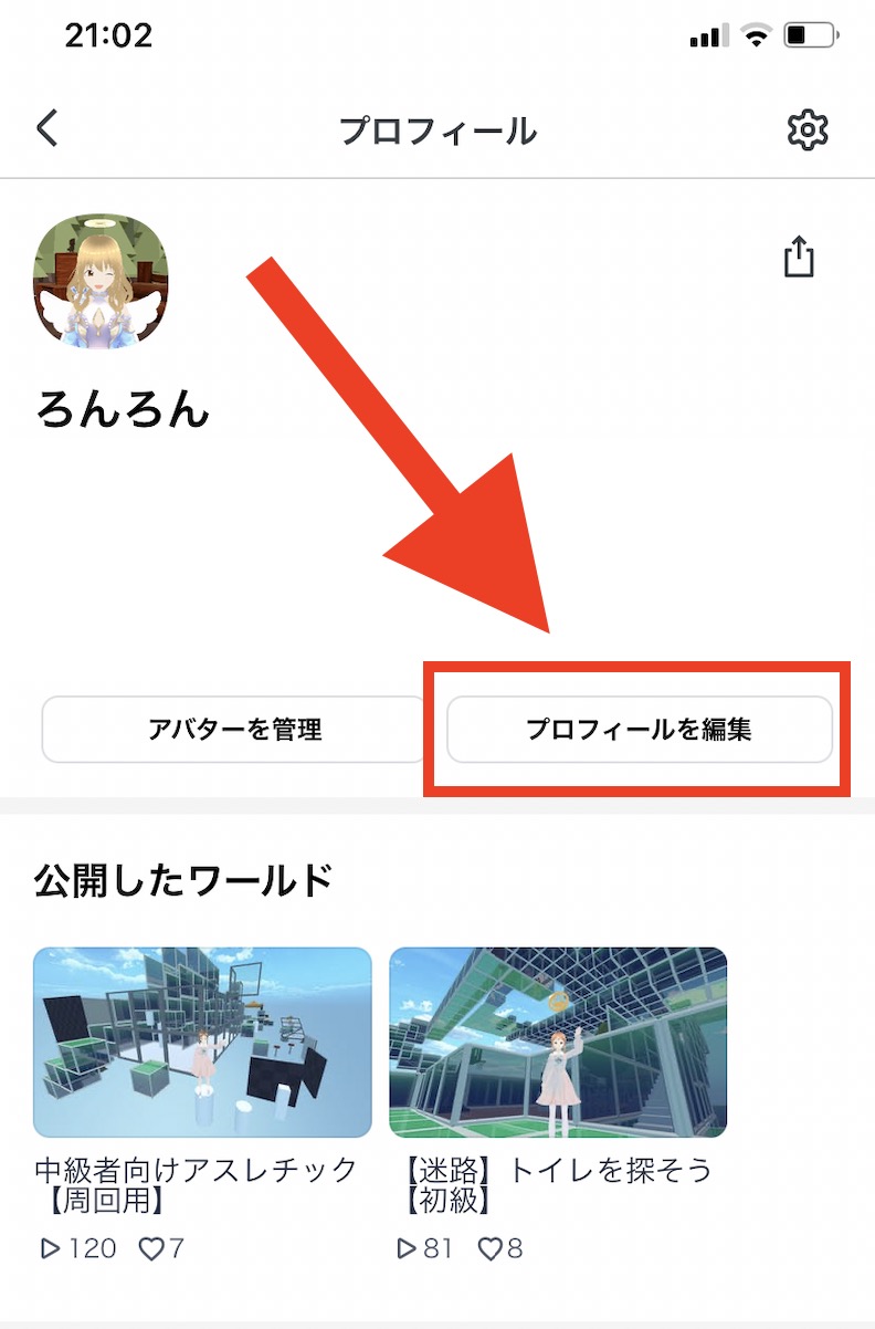 clusterでプロフィールを充実させる