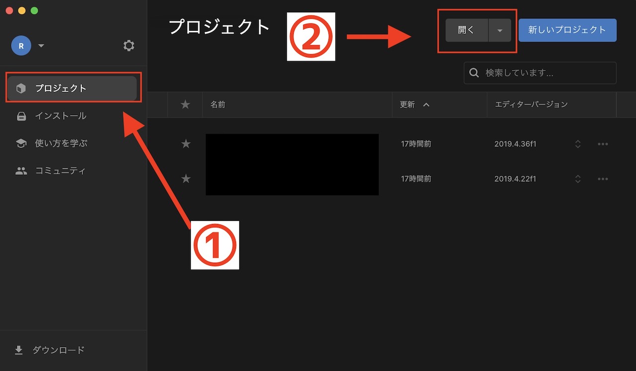 unityでゲームワールドテンプレートプロジェクトを開く