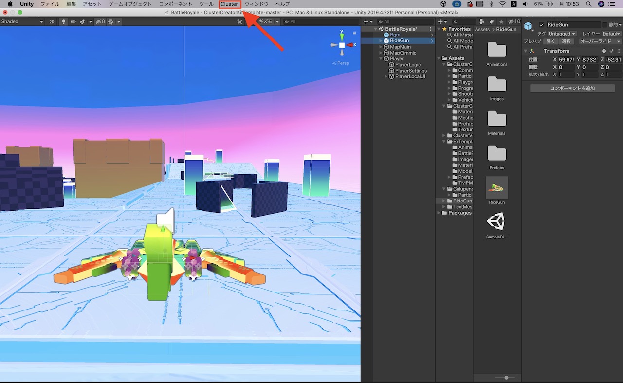 作成したワールドをclusterにアップロードする