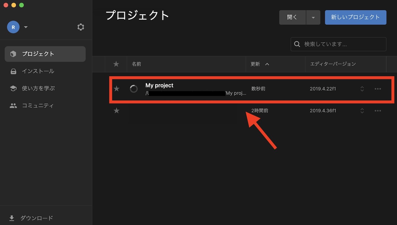 新規プロジェクトでunityを開く