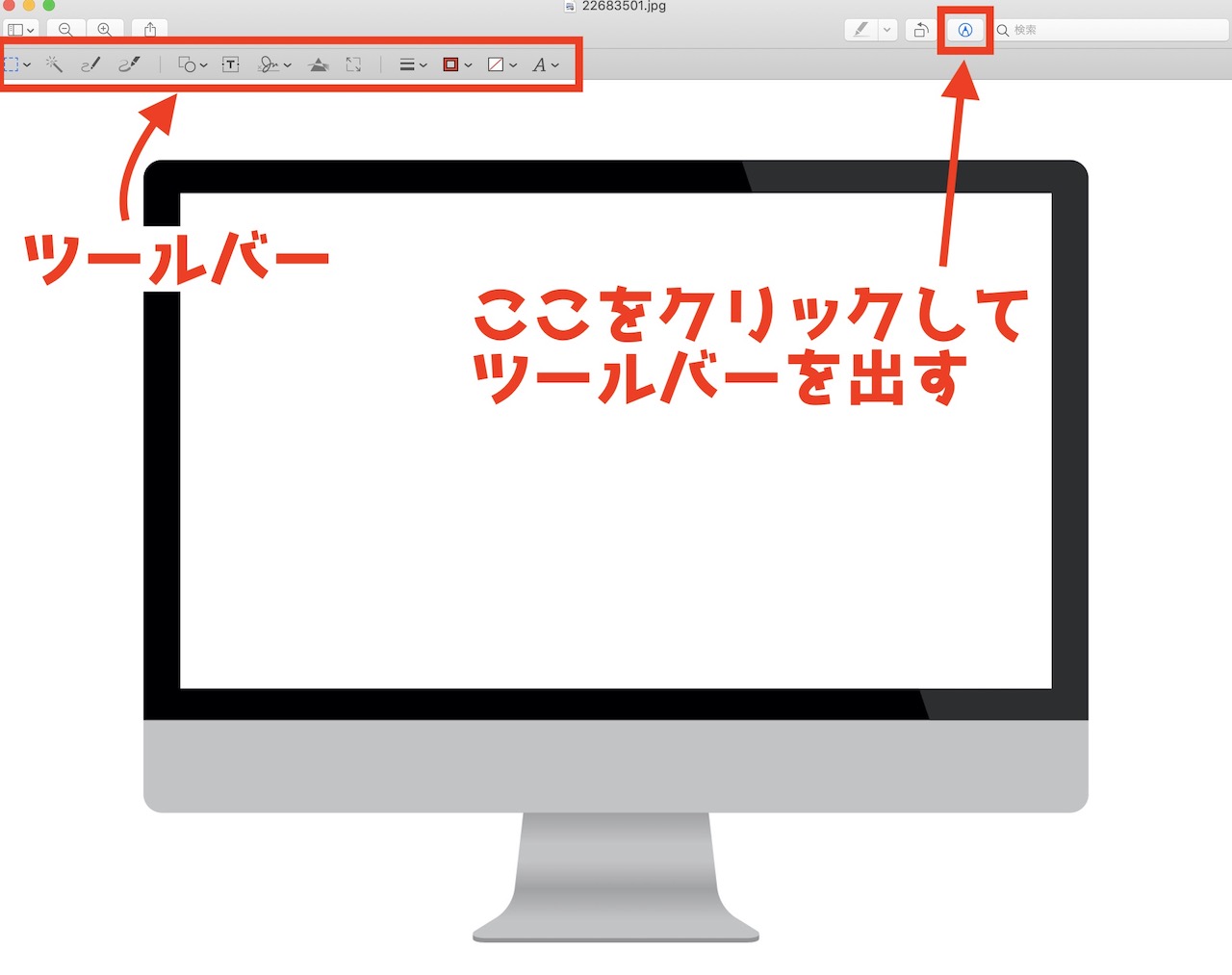 Mac プレビューで画像の背景を透過させる